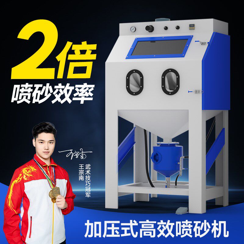 葛力工业无尘手动高压抛光翻新轮毂打砂水喷沙钢丸除锈加压喷砂机