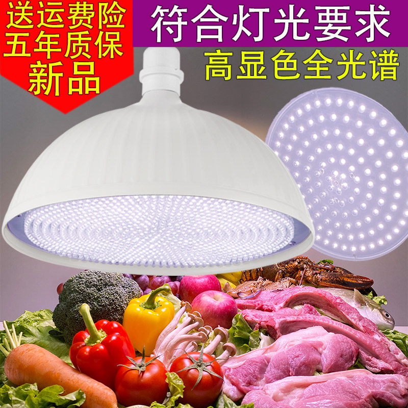 2023新款国标led生鲜灯白光高显全光谱冷鲜肉猪肉海鲜熟食水果灯
