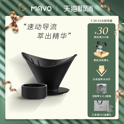 MAVO手冲咖啡滤杯 v60滤杯 家用咖啡器具套装 兼容v01v02滤纸陶瓷