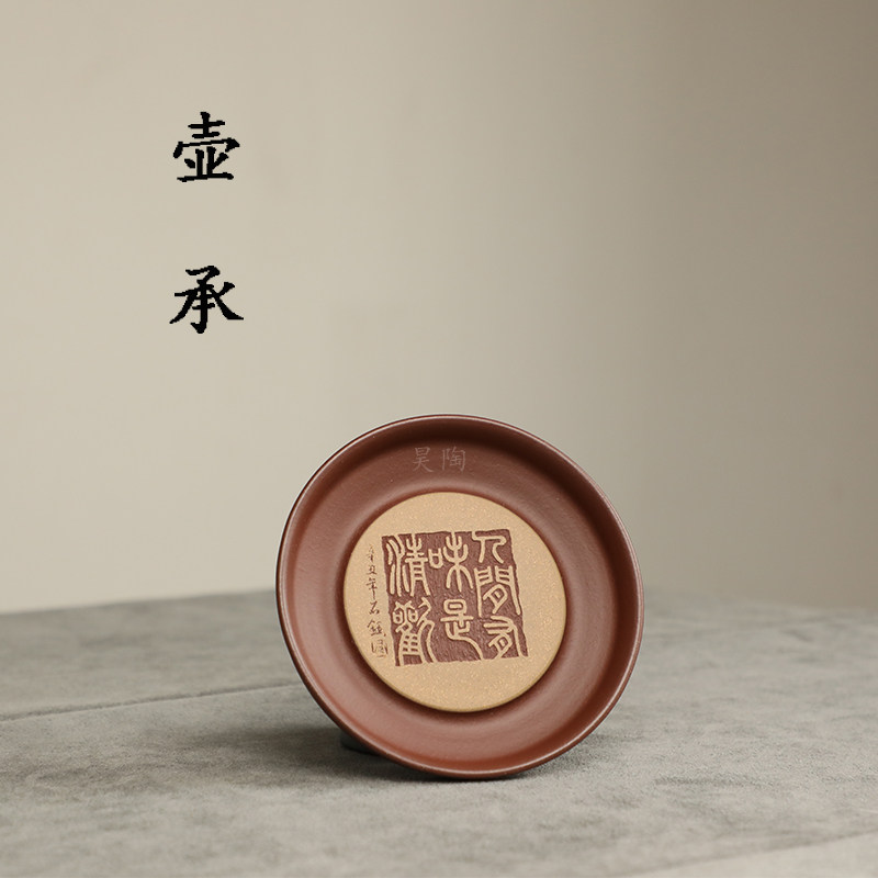 昊陶 壶承 干泡台 便携式 茶具 双色粉浆 戳砂 盘子 壶托 托盘