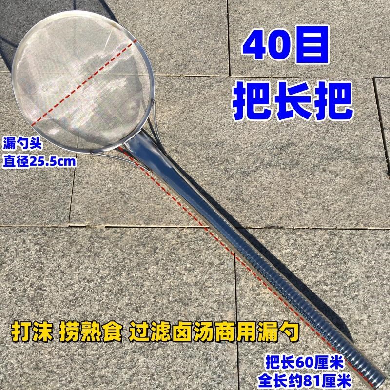 -0-目细网长把加密网漏勺煮熟食打沫撇油沫炸辣椒过滤网抄子