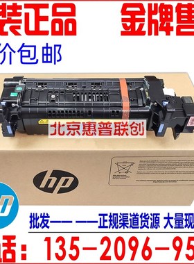 原装 HP07 08 09 31定影器 加热组件 L0H2-1 L0H