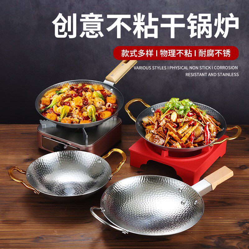 不锈钢干锅锅仔商用酒店酒精炉套装加厚不粘干锅炉单柄高端小炒锅