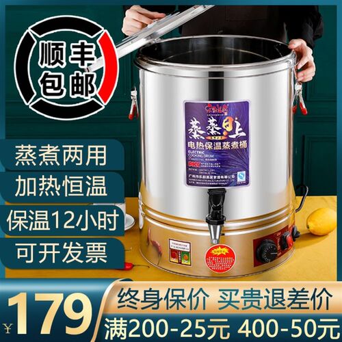 不锈钢电汤桶汤锅熬汤煲汤卤肉煮粥锅电加热煮汤大容量保温桶商用