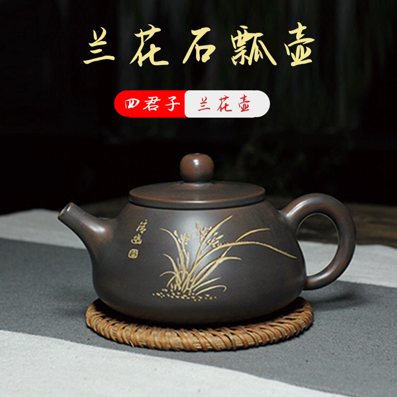 钦州古艺坭兴陶兰花石瓢壶茶壶纯全手工原矿紫砂泥工艺茶壶茶具
