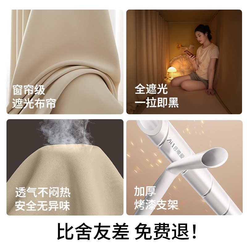 单人宿舍强遮光一体式床帘蚊帐免安装大学生寝室上下铺遮光帘纹帐