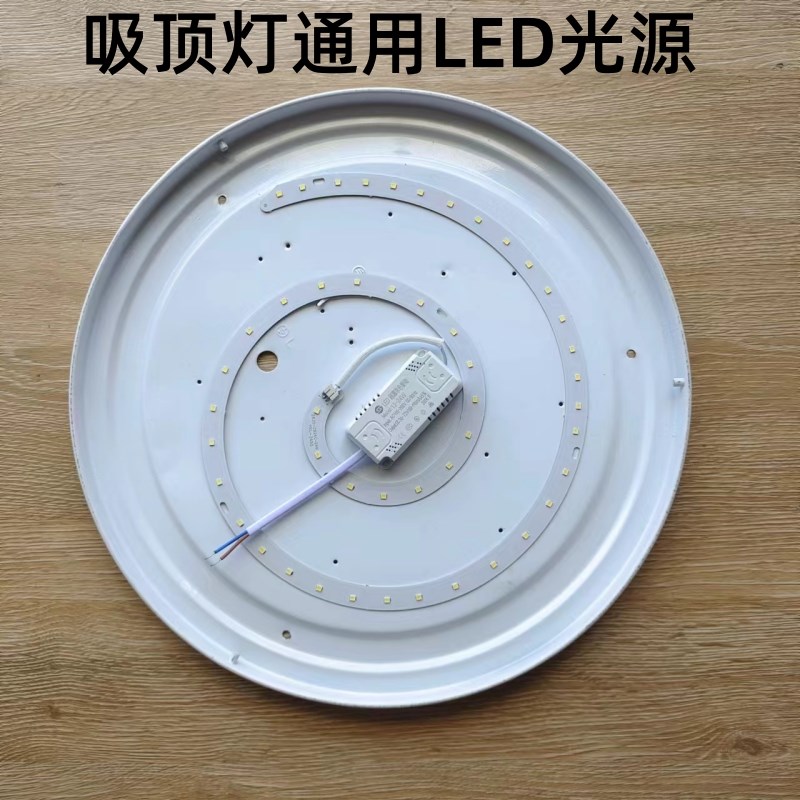 螺旋形led灯芯圆盘替换灯条光源配件灯片贴片吊扇磁吸灯带遥控灯