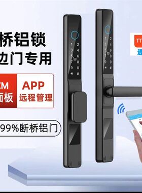 断桥铝指纹锁推拉门窗门铝合金门防水断桥铝指纹锁智能电子锁