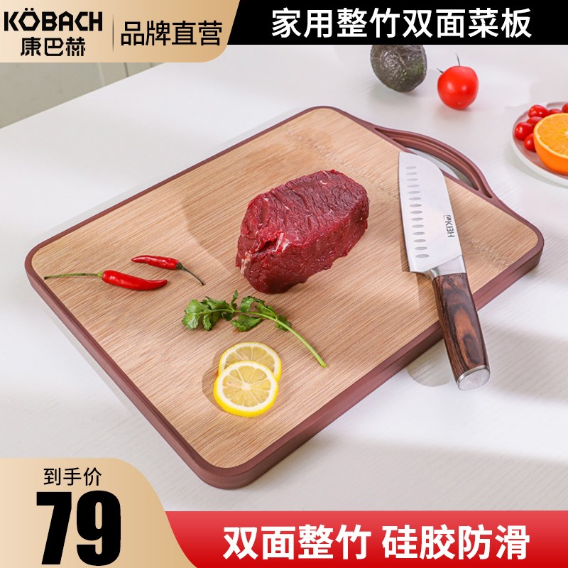 整竹砧板菜板家用大号加厚无胶抗菌防霉圆形竹子炭纤维长方形粘板