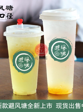新款避风塘塑料杯奶茶杯冷饮果汁杯pp杯90口径500/700加厚/可定做