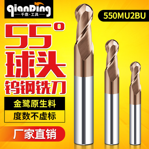 55度球头钨钢铣刀数控10球刀12合金硬质8涂层R1.5 R2r2.5 3 4 5 6