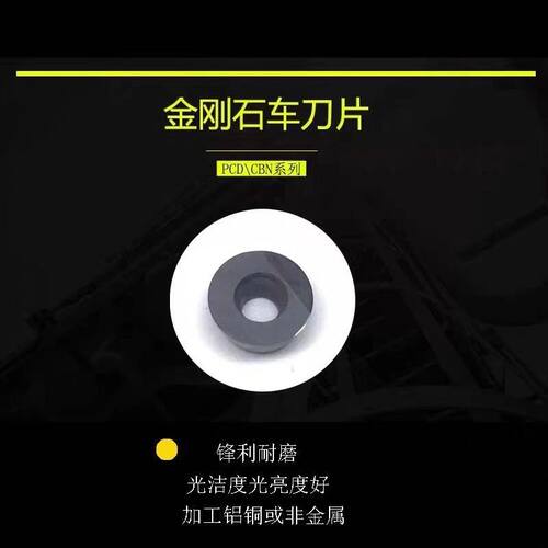 金刚石圆形刀片PCD RPMT10T3铝用刀片 CBN氮化硼数控淬火钢R5/6