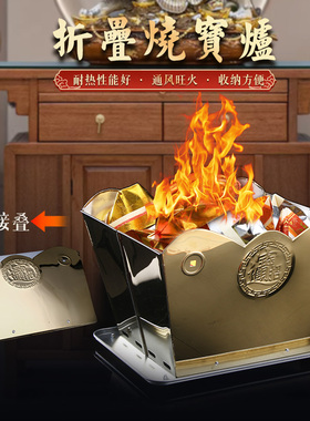 烧纸桶家用室内化元宝烧纸钱化宝炉焚烧桶烧宝盆折叠不锈钢烧金桶