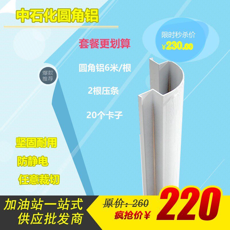 加油站圆角铝型材铝塑板合金包立柱护角卡子扣压条包柱子包角转角
