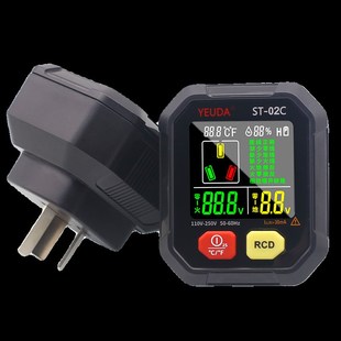 多功能相位检测仪温湿度测试仪验电器地线插座测试仪漏电插头ST02
