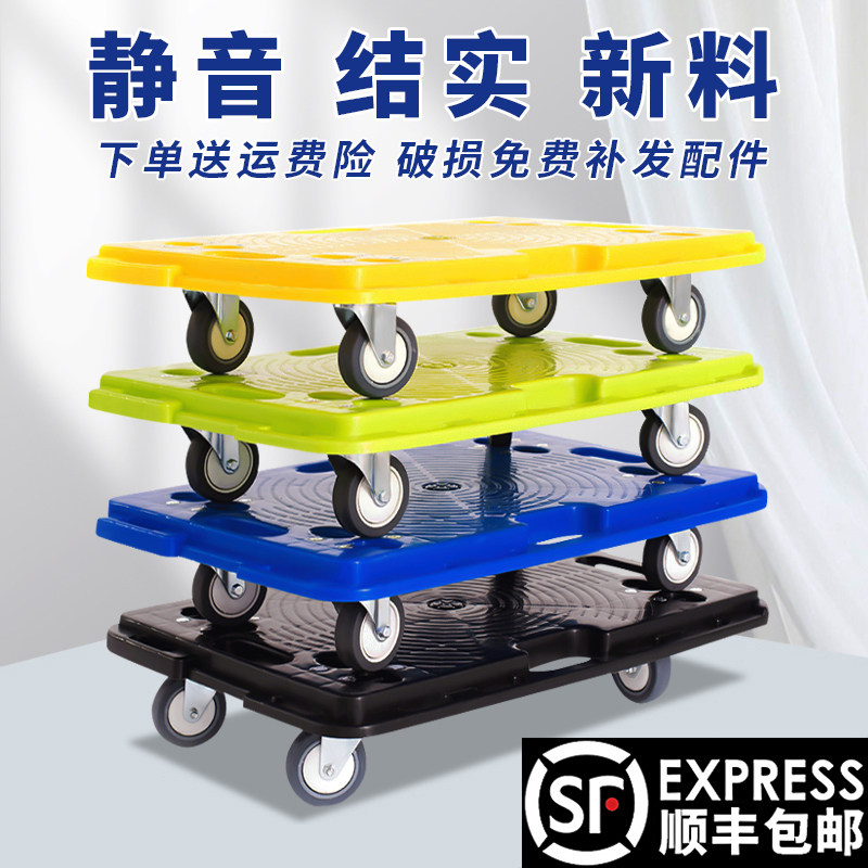 岁炫静音轻便移动四轮五轮乌龟车万向轮周转车塑料平板车拖车推车