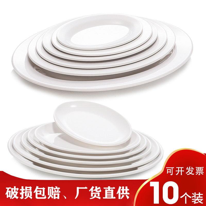 密胺盘子椭圆仿瓷餐具酒店装鱼盘餐厅饭店炒菜商用蛋形盘凉菜小吃