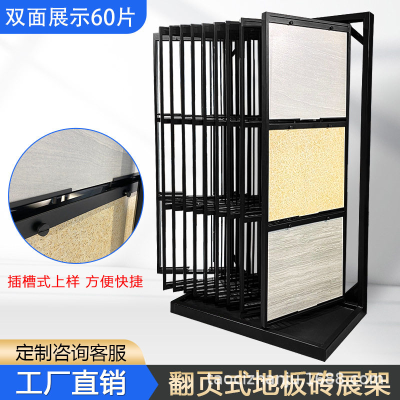 陶瓷岩板样品卡槽翻页展架