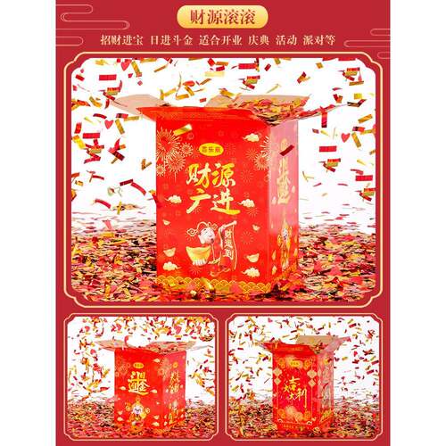典礼彩宾婚礼庆典礼炮礼用品礼花开业76结婚婚庆烟花电子炮花礼喷