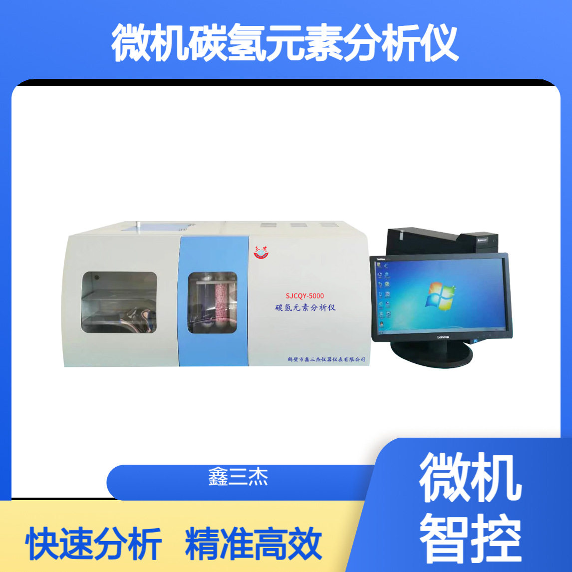 热电厂煤焦炭化验设备一体化快速微机自动测氢仪工业分析煤质设备