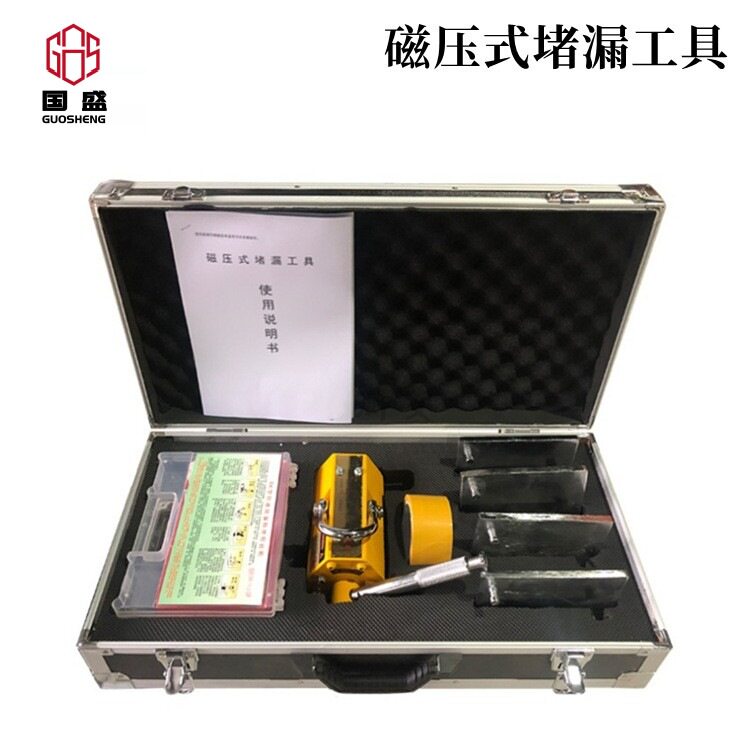 高压强磁堵漏应急抢险工具