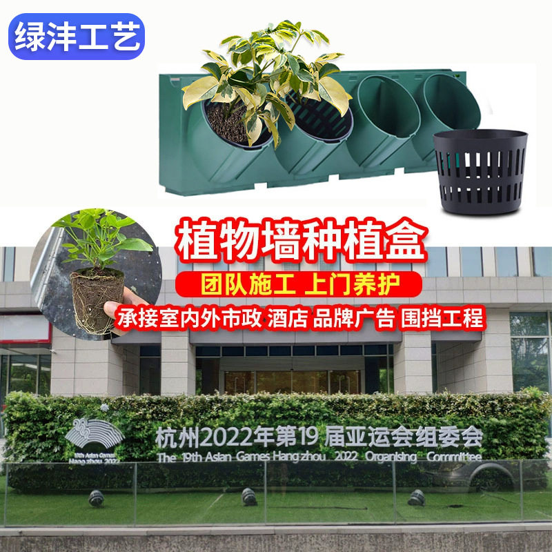 植物墙花盆容器垂直绿化围蔽墙种植花槽户外立体绿化种植盒壁挂式