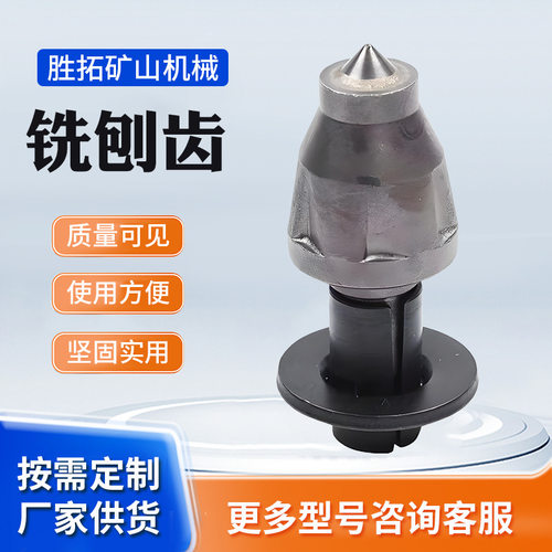 铣挖机钻头20型号铣刨齿截齿公路沥青路硬岩截齿路面开沟机截齿