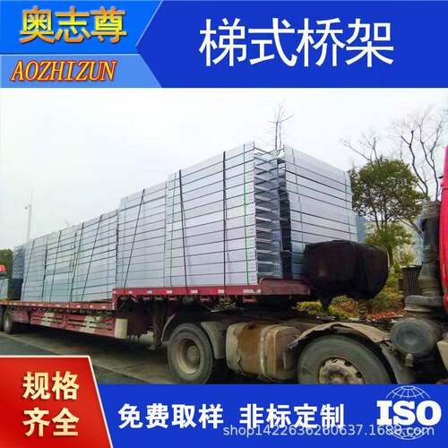 梯式桥架喷塑桥架防火桥0架镀锌梯式桥架60*150*1IXM.8