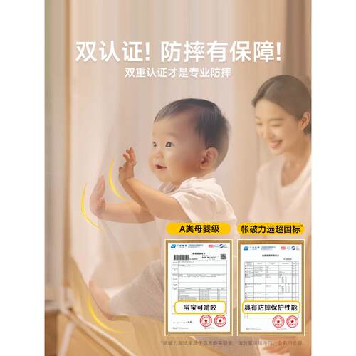 2025新款防摔蚊F7696913帐家用室婴儿纹帐童全底母婴厚级儿防止掉