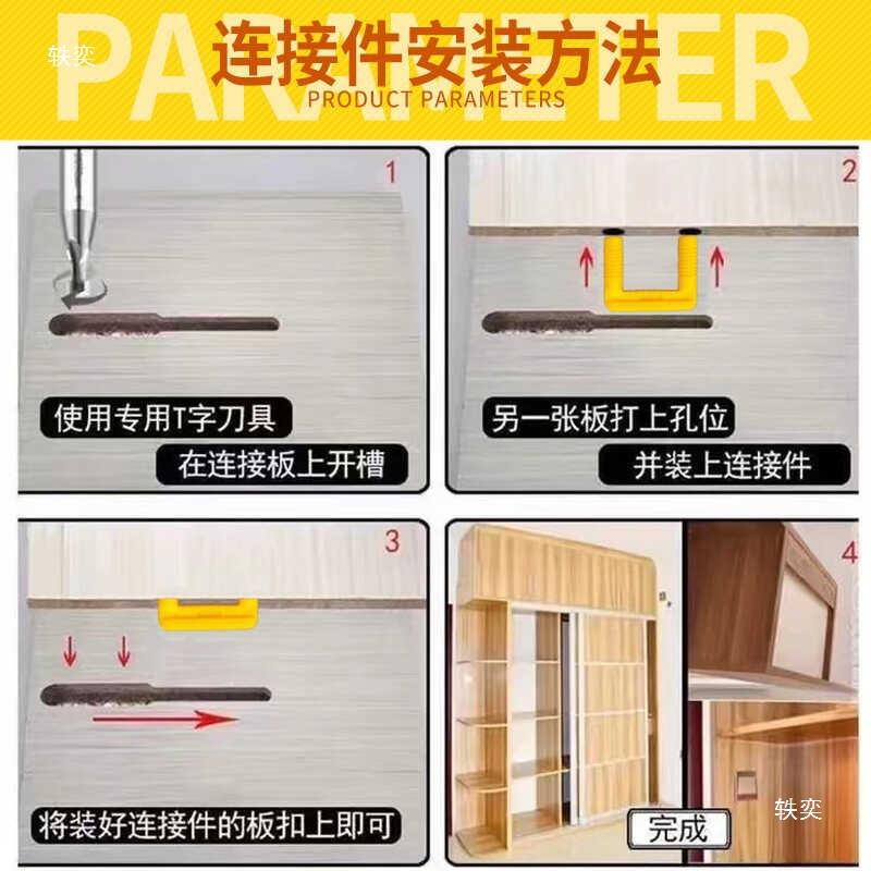 U型连接件衣柜家具组拼装u型形隐连合接木件实932橱柜体二一连接