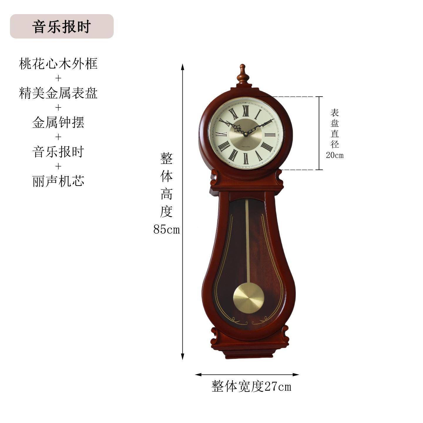美式复古花心实乐木音报时摇摆挂钟意创家用3036客厅钟表静音石桃