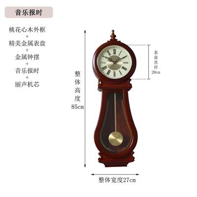 美式复古花心实乐木音报时摇摆挂钟意创家用3036客厅钟表静音石桃