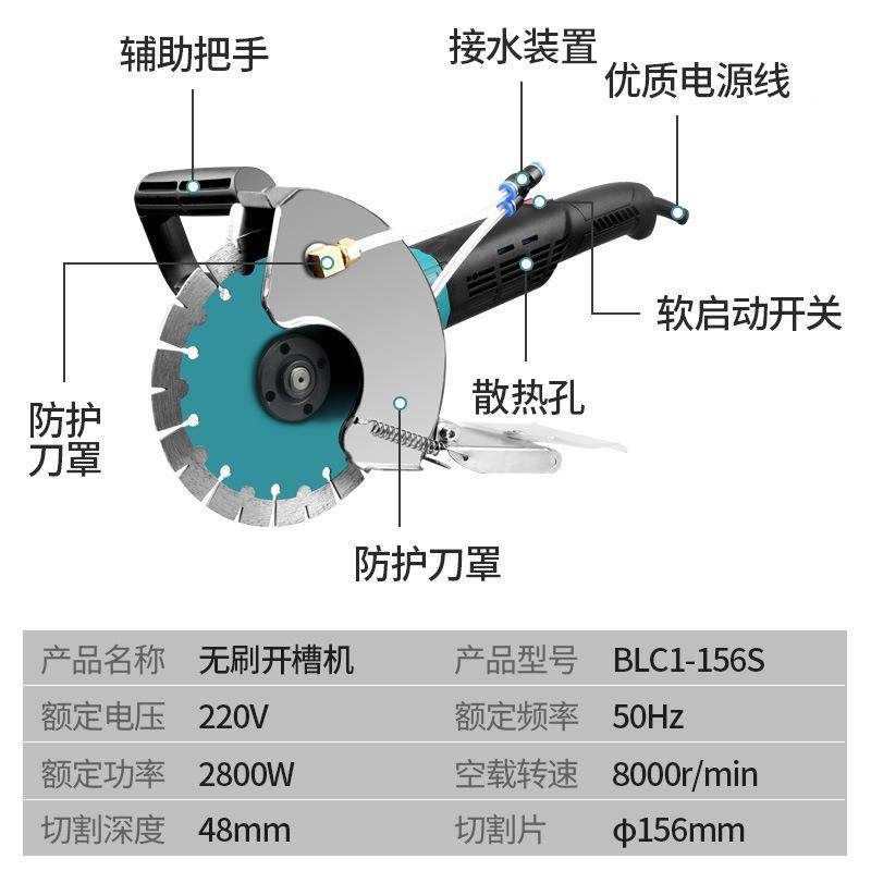 大无刷OTN单片开槽博水电安装切墙机无尘带水切割混机泥土石材开