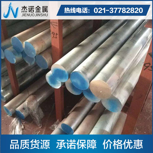 7A09铝棒 超硬铝棒 7a09超硬铝棒 规格齐全 西南铝东轻铝零切