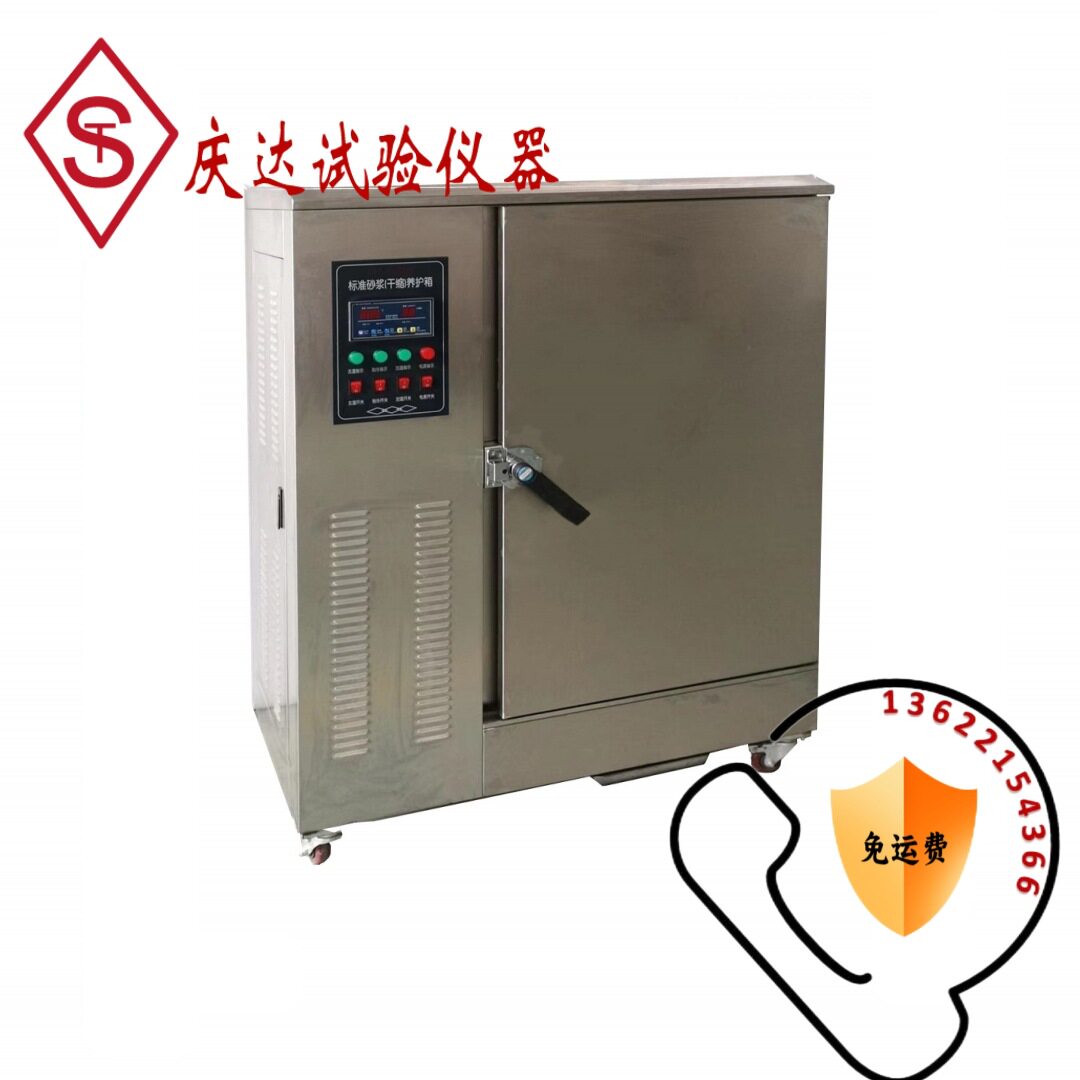 YH-35B标准砂浆干缩养护箱