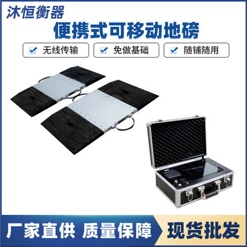 车载无线动态轴重仪超载报警