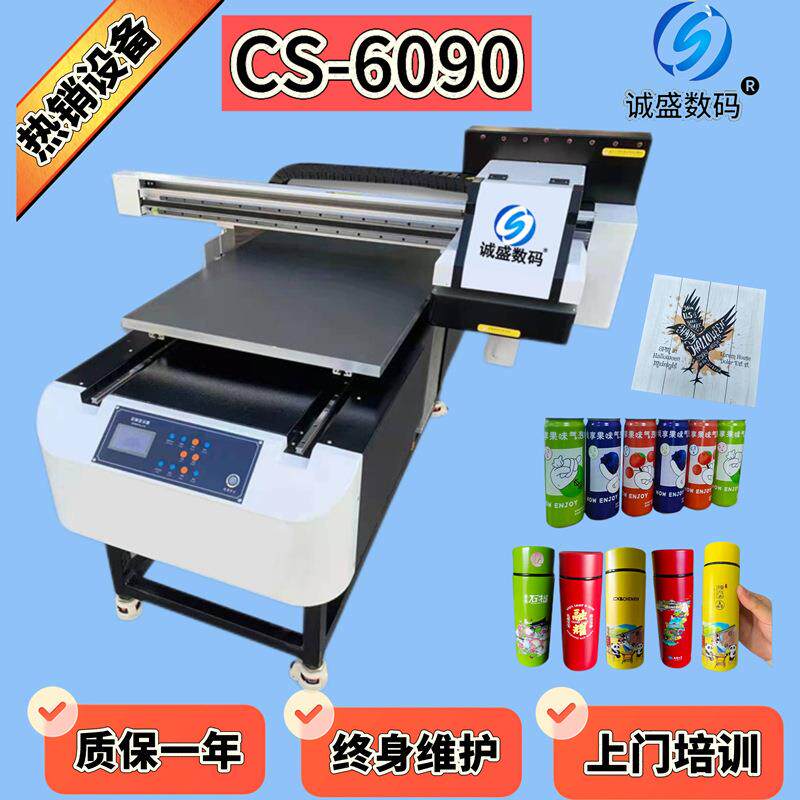 小业创标赚钱CS-6090设备uv平板打印机广告型金属牌亚克力uv彩印