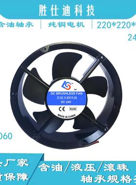 02206W02206024V2.A滚珠两线三线四线PM圆形机箱柜业散工热风扇