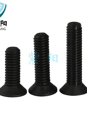 头M3M4黑色沉头十字尼螺丝绝缘平螺钉塑料968螺龙丝塑胶螺钉螺杆