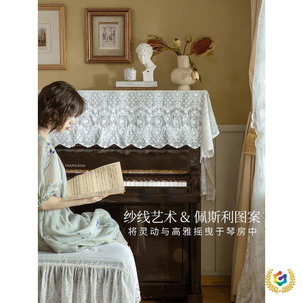 ǒ罩梦娜丝白色钢琴法式美式防Fh($%ph(尘半罩琴巾盖布钢蕾盖