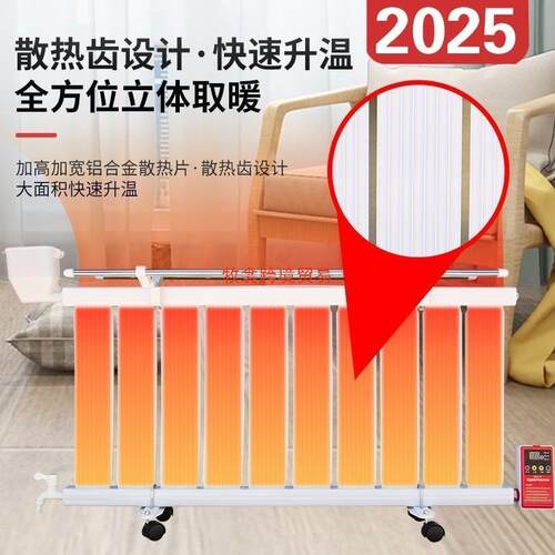 电暖气片水暖智电能温注水控电暖器家水用省加暖气片无品牌/取暖