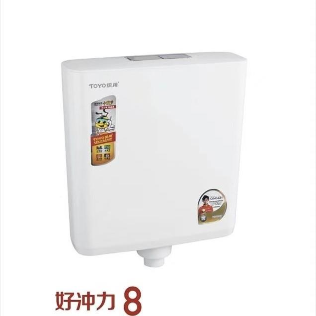 统节用T强OYO好冲力8代双水箱按760蹲坑冲水箱劲排水大冲力能双按