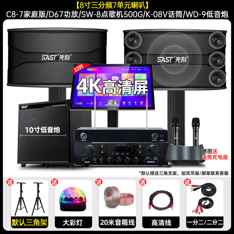 家用高清KTV音响套装功放点歌机