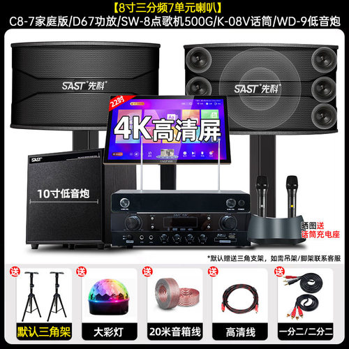家用高清KTV音响套装功放点歌机