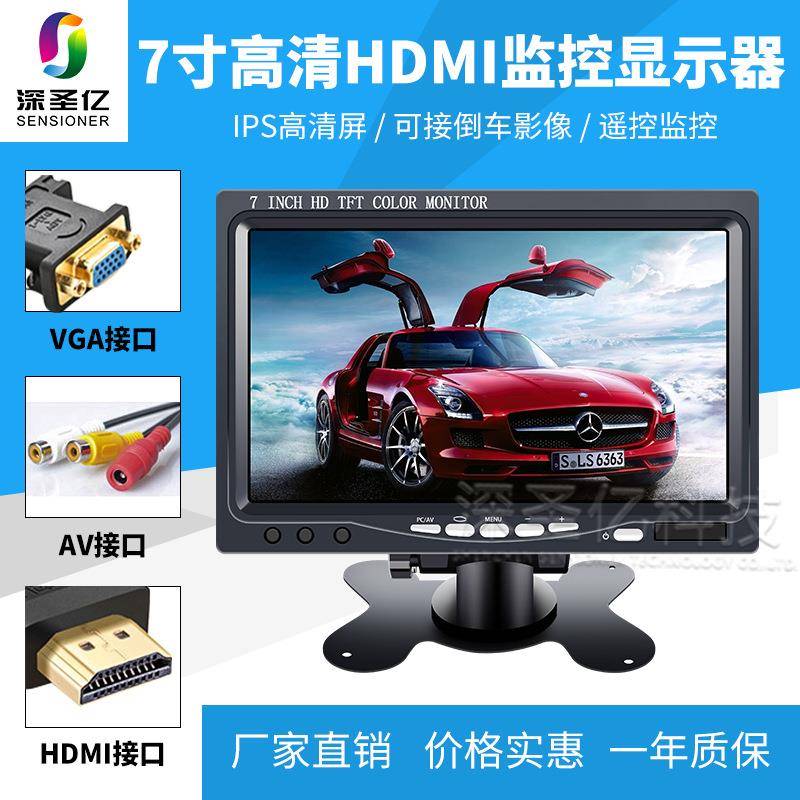 7寸DMI高清示器VGHA电脑主机清显示屏液NRM晶小电视108显0高P显示