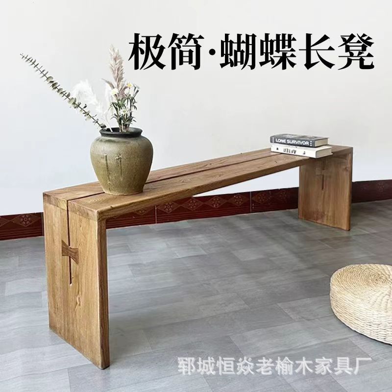 老榆木长条凳家用客厅排凳榆木家具蝴蝶长凳做旧餐厅吃饭凳子