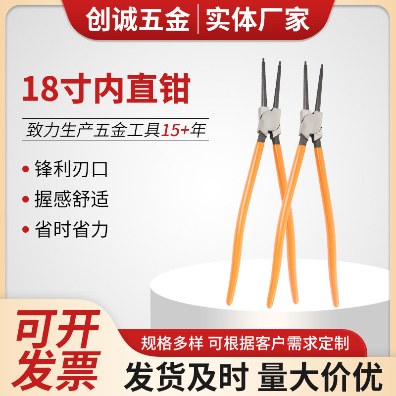 18寸内直钳卡簧钳直头外卡内卡轴用穴用孔用工具18寸内直钳拆卸