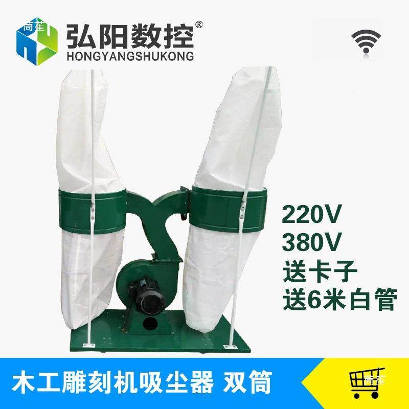 动弘雕刻机吸尘器阳木工双SIM筒布袋吸布尘器移袋吸尘机集尘器,机械设备,其他机械设备,淘宝优惠券,粉丝福利购,淘宝优惠卷