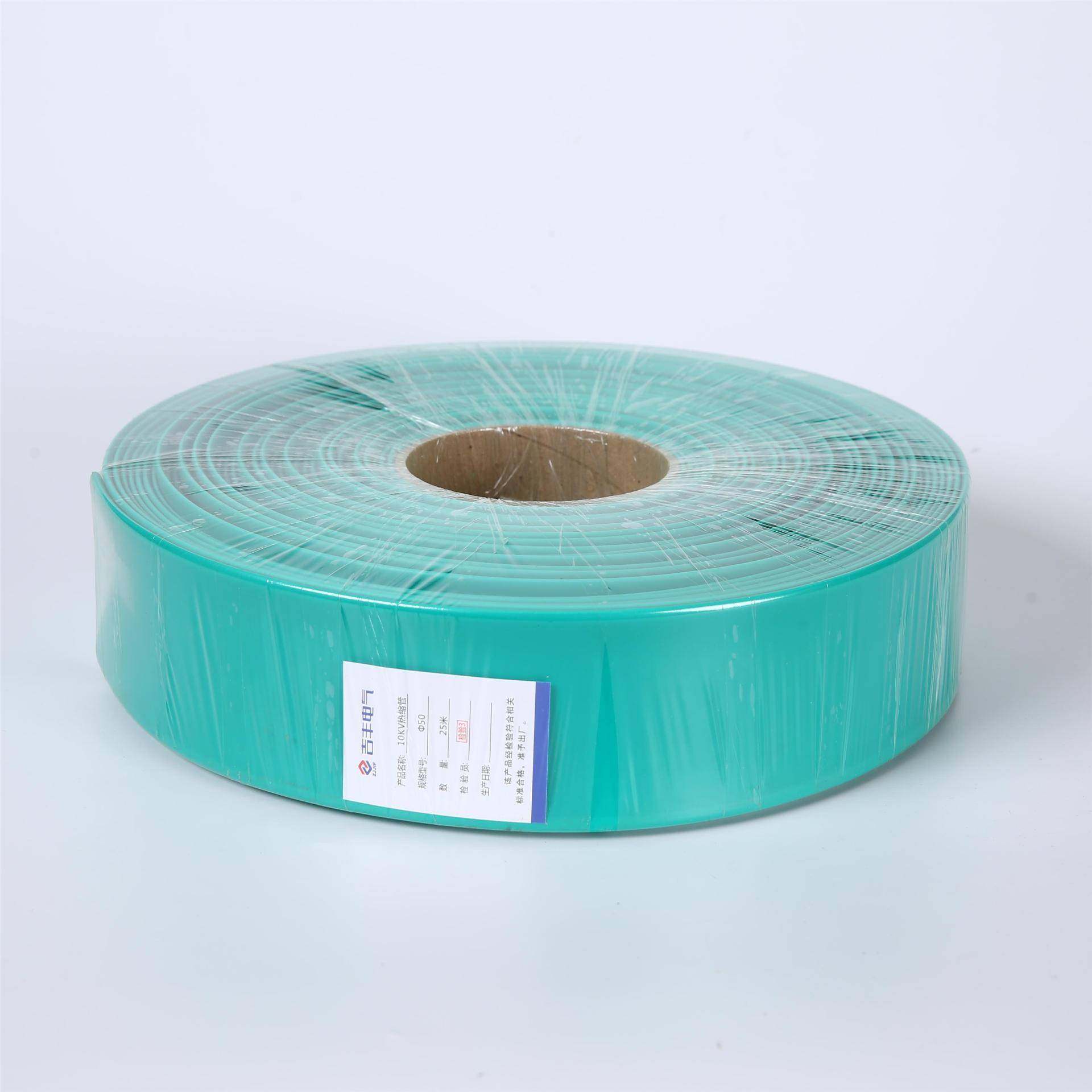 0直径20mm1KV高压母排热缩管25-105mm加绝缘收缩保护管铜排套管绝