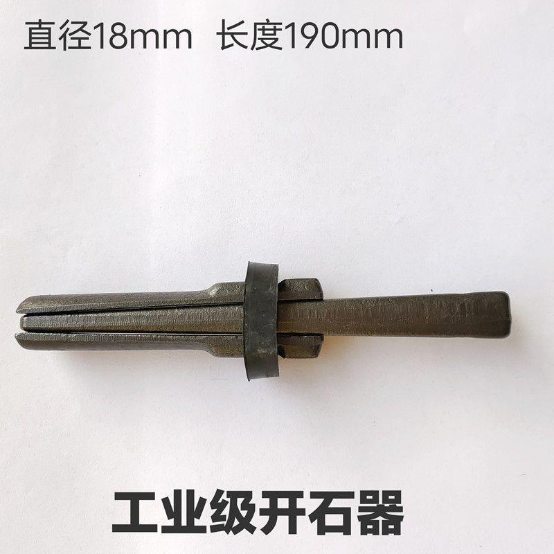 山开破石膨胀开石器楔子工材具石匠石头凿子无品牌/尖石凿錾子